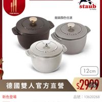 可能是‎顯示的文字是「‎期間限定 最高送刀具3件組 （数量有限) ZWILLING 德國雙人官方旗艦店 不累昭 不累昭陪完為止 完為止 staub enFrance en France 飯鍋顏色任選 SRAD הורו STAUD Ma 21715 1A/ ניאול STAUB STAUB 1 12cm cm 新色登場 德國雙人官方直營 $29969 1/6 品號： 號：13620268 速達 法國Staub Staub 圓形宏瑚籌鐵飯鍋12cm-黑色 黑色/松 露白 白/石墨灰3色任選 灰3色任選(德國雙人牌集團官方直營‎」‎的圖像
