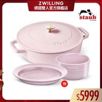 可能是顯示的文字是「 ZWILLING 德國雙人官方旗艦店 德國雙ノ staub en France STAUS STAUB 贈 六日 $5999 」的圖像