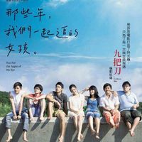 可能是 7 個人和文字的圖像