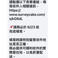 可能是顯示的文字是「 13:05 < 4G Nana NanaSophia Sophia Oエ0ロ I2.UO 12-Uン 感謝您的熱情參與！ じ恭喜您獲得【錦霞樓紅 恭喜您獲得 【錦霞樓紅 燒花生豬腳】 請點選以下表單連結， 填 寫收件人相關資訊， https:// www. www.surveycake.com/ s/kG6dL 請務必於6/23前 前 請務以於 6/23前 完成填寫。 填寫時請特別留意收件地 址是否正確， 務必提供可順利收件的實 際居住地， 祭居住地，以免影響配 以免影響配 送。 如果你接受， Nana將能與你通話 ，Nana將能與你通話，且可能 Nana 且可能會 看到你的上線狀態和是否已讀取訊息等資 訊。 選擇誰可以傳送訊息給你 封鎖 刪除 接受」的圖像