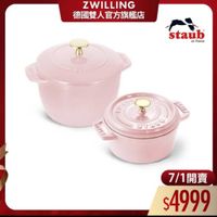 可能是‎顯示的文字是「 ‎ZWILLING 德國雙人官方旗艦店 德國雙 staub en France Sazes שמק BULCO STACY 7/1開賣 $4999‎ 」‎的圖像