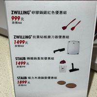 可能是顯示的文字是「 ZWILLING® ZWLLING®矽膠鍋鍵紅色優惠組 999元 元 原價2060 2060 ZWILLING抗菌砧板磨刀器優惠組 ZWILLING® 抗菌砧板磨刀器優惠組 1499元 原價2860 2860 STAUB STAUB講鐵鍋蓋架優惠組 講鐵鍋蓋架優惠組 1499元 元 原價3948 3948 E1 STAUB磁力木頭鍋墊優惠組 STAUB 磁力木頭鍋墊優惠組 1899元 元 原 原價2950 」的圖像