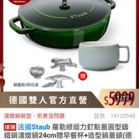 可能是顯示的文字是「 01:22 黑 49 mo mo 新品 搜. 餐廚用品 餐廚用品>鍋具>歐美品牌>法國Stau 品牌>法國Staub 法國 法國Staub 鍋具> 歐美品牌 期間限定 最高送刀具3件組 動屋有限 ZWILLING 德國雙人官方旗艦店 千駅曜眉克え止 staub Frence STAUB STAUB 鍋蓋頭3款任選 德國雙人官方直營 $5999 淺燉鍋鍋型，煎煮沒問題 淺燉鍋鍋型 煎煮沒問題 品號： 品號：14132948 14132948 速達 法國Staub 羅勒綠迴力釘點蓋圓型錶 鐵鋼海臉鍋24cm贈早餐杯+造型網蓋頭（德 國雙人牌集團官方直營） $5,999 $5,999限時折後價總銷 總銷量>8,000 限時折後價 $14,697促銷價 697促銷價$15,018市售價 促銷價 $15,018市售價 現折 滿1件折8698元 20 活動賣場 追蹤追蹤清單購物車 追蹤 追蹤清單 購物車 加入購物車 直接購買」的圖像