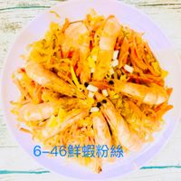 可能是顯示的文字是「 6-46鮮蝦粉絲」的圖像
