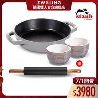 可能是顯示的文字是「 ZWILLING 德國雙人官方旗艦店 staub enFrance en France STAUD STAUD 贈 贈 7/1開賣 $3980 」的圖像