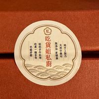 可能是甜點和文字的圖像
