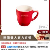 可能是咖啡杯和顯示的文字是「 10:46 70 <=30新品 നം 新品 搜全站商品 品牌旗艦》 德國雙人ZWILLING 法國 品牌航艦）德國雙人ZWLING》法國STAUB馬売杯 法國STAUB STAUB 馬克杯/ 茶具 ZWILLING 德國雙人官方旗艦店 staub enFrance STAUB 350ml 德國雙人官方直營 7/1開賣 五件1999 $399m7 1/7 法國品牌鍋具 法國品牌鍋具，德國雙人集團成員 德國雙人集團成員 品號：9650697 速蓮 法國 Staub 陶瓷馬克杯-櫻桃紅 法國Staub瓷馬克杯一横桃紅/350ml 350ml（ 櫻桃紅 國雙人牌集團官方直營） s952 限時折後價 $952眼時折後價總 總銷量>5,000 $1,190促銷價 $1,190 促銷價 現折 最高享6折 折 活動寶場> 追蹤 無日查制/团动 可心曲 追蹤清單 購物車 加入購物車 直接購買」的圖像