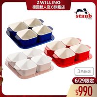 可能是顯示的文字是「 ZWILLING 德國雙人官方旗艦店 staub en France 3色任選 6/29限定 $990 」的圖像