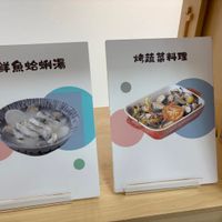 可能是茶、豆腐和顯示的文字是「鮮魚蛤湯 烤蔬菜料理」的圖像