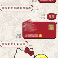 可能是‎顯示的文字是「‎這個杯子你記得嗎 21:41 已讀這個杯子你記得嗎 已讀 沒印象 21:41 已讀 21:42 陳媽給我的 原來如此那就好好留著 原來如此 那就好好留著 21:42 21:42 已糖嗯嗯 已讀 嗯嗯 21:43 已讀這整面都是 已讀 這整面都是 原來如此好好留存 原來如此 好好留存 Y 21:43 21:43 لا‎ 」‎的圖像