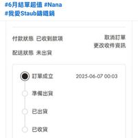 可能是電話和顯示的文字是「 16:13 f < 56 我愛Staub鐵鍋 宛如死守四行會庫秒按會沒雞也沒瓜，跟本 沒雞也沒瓜 宛如死守四行倉庫秒按 跟本就 是一場騙局嘛！ ಅಅಲ 嘿~嘿！ 黑~嘿！！立馬00：03 03 立馬 華麗轉身~順利抓住一隻發 華麗轉身~ ，還折價$300， 虎 花 使，但是官網沒綠瓜可摘。 #6月結單超值； #Nana #我愛Staub臻鐵鍋 付款狀態 付款狀態已收到款項 已收到款項 配送狀態未出貨 配送狀態 未出貨 取消訂單 更改收件資訊 訂單成立 2025-06-07 2025-06-0700:03 00:03 準備出貨 已出貨 已收貨 未出貨 古咕雞驻期講鐵精園鍋11cm（羅 |cm 勒綠） ehhu ・ト！ ١۱۱۹۰۰۰ ・」的圖像