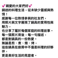可能是顯示的文字是「 11:06 95 我愛Staub錦鐵鍋 我愛 Staub 鑰鐵鍋 Nana Sophia 管理員 管理員50分鐘• 50分鐘 我愛 我愛Staub鍋迷好物分享 Staub 晒圖抽獎名單揭曉囉影 親愛的大家們好 鍋迷的料理生活， 鍋迷的料理生活,從未缺少靈感與熱 從未缺少靈感與熱 情！ 感謝每一位熱情參與的社友們， 用照片與文字展現了鍋具的實用性與 魅力， 也分享了屬於每個家庭的料理故事。 每一張照片背後， 每一張照片背後，每一句描述， 每一句描述， 都是對鍋具的一份熱愛。 無論是煎、 、煮、燉、 煮、 無論是熟、煮、燉、烤， 燉 烤， 這些鍋具在厨房中不僅是料理的好夥 伴， 更是美好生活的見證者。 接下來， 來，一起來恭喜以下20位幸運 兒！ 澎超級好禮來囉 何以柔 何以柔蛋黃酥6入組（抽五位） 蛋黃酥6入組 （抽五位） 喵重体 影片 Marketplace 社園 通知 功能表」的圖像