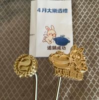 可能是顯示的文字是「 4月大樂透禮 追鍋成功 မြ 男女體音」的圖像