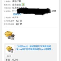 可能是顯示的文字是「 12:18 51 訂單查詢 全部　未付款未出貨已出貨門市未取 全部 未付款 未出貨 已出貨 門市未取 符合“2025/01~2025/06“的訂單 的訂單 訂單日期 訂單日期2025/06/1800：13 2025/06/18 00:13 訂單編號 25061805453148 發票 訂單通路網路訂單 訂單通路 網路訂單 配送方式超商取貨 配送方式 超商取貨 付款方式 信用卡红利拆抵 信用 收件咨訊 收件資訊7-11 7-11 更換地址 訂單金額 訂單金額$6,618 $6,618 紅利折抵金額427元 紅利折抵金額 427元 427 元 本次兌換點數427點 本次兌換點數 427點 點 136號 【法區Staub】檸檬黃国形駐期語鐵鍋 【法國Staub】 檸檬黃圓形驻璃錦鐵鍋 2cm+圓形法那錦鐵飯鍋 12cm(德國雙... 登記送 單價：$6,618 單價 $6,618 狀態 狀態：出貨準備 出貨準備 取消/退貨我要換貨 取消/退貨 我要換貨 【法國Staub】 圓形驻那錦鐵鍋24cm-檸檬 黃/3.7L（德國雙人牌集團官方直營） /3.7L（德國雙人牌身 檸檬黃 首頁 8g 逛逛 追蹤污單 通知 423 購物車 cC 色貝中心」的圖像