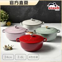可能是顯示的文字是「官方直營 staub en France JAUE STAVe ンイハリジ MTADE 24cm 3.6L 4色任選」的圖像