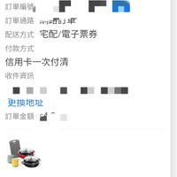 可能是顯示的文字是「訂單編號 訂單日期 訂單日期2025/06/0707：22 2025/06/07 07:22 f Pn 訂單通路 訂單通路制始司单 刺哈的单 配送方式 千配已 配送方式宅配/電子票券 電子票券 付款方式 信用卡一次付清 收件資訊 更換地址 訂單金額 詳情」的圖像