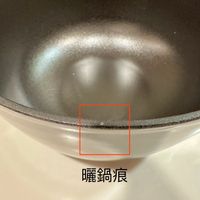 可能是顯示的文字是「曬鍋痕」的圖像