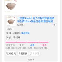可能是顯示的文字是「 23:07 91 momo 全部 未付款 未出貨 已出貨 門市未取 地址 訂單金額 訂單金額$3,999 $3,999 自方直留 20m) 2.35 BARU သဃ 【法國Staub】 迴力釘點法郵籌鐵鍋 和食鍋20cm-顏色任進/新舊包裝... 和食鍋20cm- 亞麻色 x1 登記送 單價 單價：$3,999購買證明 $3,999 購買證明 狀態： 狀態：已送達 已送達 訂單通知 创甲港利想頭己然是 理貨 出貨 已送達 06/1500:00 06/15 081500510350815105008612 00:00 06/15 10:35 06/15 10:50 06/16 12:54 取消/退貨我要换貨我要評價 取消/退貨 我要换貨 我要評價 收合 織購必辦 緩必辦-momo富邦辦名卡 momo 0富邦節名卡 3%回饋無上限 1700大品牌最高7%無上陸 mama 适情理时 信用书. 학 ↑ 首頁 熱銷榜 27 追蹤清單 通知 購物車 會員中心」的圖像