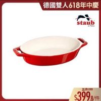可能是顯示的文字是「德國雙人618年中慶 staub SPaniE mm ProneS 五件1999 $399 8/件」的圖像