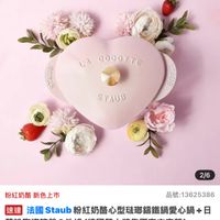 可能是紅心和文字的圖像