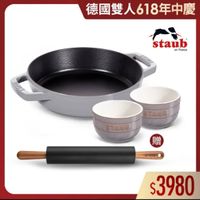 可能是顯示的文字是「德國雙人618年中慶 staub en France France staub 20000 STAUS STAUD 贈 贈 日尚 ာ $3980 」的圖像