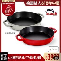 可能是顯示的文字是「 6/1-6/ 6/1-6/18限定 滿額送蝦粉筷6雙 （數 （數量有限） 德國雙人618年中慶 德國雙人 不累滋險完爲止 滋間 ·完為止 不需道 BRAD staub en France 煎鍋顏色任選 26cm 官方 直營 618開搶！ 年中最低價 8開搶!年中最低價 618開搶！年中最低價$39 $3900 中最低價$3909 1/9 」的圖像