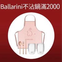 可能是顯示的文字是「 6/1-6/22 Ballrini不沾鍋滿2000 S Z'WIELING 送好禮3選1 」的圖像