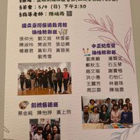 可能是 ‎17 個人和‎顯示的文字是「 ‎2025陳嘴西師生油慢粉彩宣展 2025陳 2025陳瑞西師生 油性粉 油性粉彩畫展 5展期 4/20~6/15 辰期:4/20~6115 4/20 8展場 展場：遠雄劍橋社區藝廟（ （三映學勤路】 家場：遠雄創橋社區藝廊（三味學当路180號） 80號） 茶 .茶會： 茶會：5/4(日）下午2：30 5/4（日） 514 （日） 下午2:30 5指導老師：陳瑞西器 指導老師： 陳瑞西 國立臺灣藝術齡館 油性粉彩斑 اللل 張仲光 劉文姬 張仲光劉文姬林雪姿 林雪姿 陳淑怜 陳淑恰獎淑芳張幼卿 焚淑芳 張幼卿 楊碧君 楊碧君黃彩月黃蓉美 黃彩月 黃蓉美 劉秀雪 中正総念堂 油性粉彩斑 劉素顔潘賢 潘 劉素頭 鄭秋玉石玉琴 鄭秋玉 石玉琴 趙文瑜謝寶惜 謝寶惜 趙文瑜 洪小惠石怡仁 石怡仁 洪小惠 王麗芳林碧珠 林碧珠 王麗芳 周霏陳瑞雲 周诚霏 陳瑞雲 劍橋藝術班 蔡金純 陳怡婷 蔡金純陳怡婷黃上玲 黃上玲‎」‎‎ 的圖像