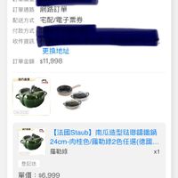 可能是‎顯示的文字是「 ‎06:13 < 5G 訂單查詢 全部 未付款 未出貨 已出貨 全部未付款　未出貨　已出貨門市未取 門市未取 符合“2025/01~2025/06"的訂單 訂單日期 2025/06/14 期2025/06/1406:13 06:13 訂單編號 訂單通路網路訂單 訂單通路 網路訂單 配送方式 送方式宅配/電子票券 宅配/電子票券 付款方式 收件資訊 更換地址 訂單金額 訂單金額$11,998 $11,998 耐力浪量 CL ((חיסלי 島門息数 〜ー 【法國Staub]南瓜造型驻觀籍鐵鍋 【法國Staub】 南瓜造型法璃講鐵鍋 24cm-肉桂色/羅勒街2色任進(德國.… 羅勒綠 x1 登記送 單價 單價：$6,999 $6,999 狀態：接獲訂單 狀態 接獲訂單 訂單通知已送進 出貨 訂單通知 已送達 06/14 06/1406:13 06:13 預講商品：訂軍播認後，預計+20250802出貨 預購商品： 訂單確認後 預計2025/08/02出貨 8g 選選 追蹤清單 通知 購物車 CC 會員中心‎」‎的圖像