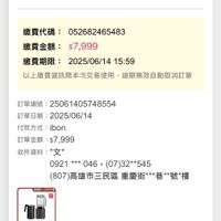可能是‎顯示的文字是「 ‎11:37 .lام 4G momo訂單-宅配/電子票券 -宅配/ 電子票券 momo 訂單· 請於繳費期限前， 攜帶您自行列印之 請於繳費期限前，猫帶您自行列印之「激款單」 「繳款單」， 或直接記下 或直接記下「繳費代碼」 「繳費代碼」 到任何一家7-11統一超商 門市使用ibon付素 繳費代碼： 繳費代碼：052682465483 052682465483 繳費金額： 繳費金額：$7,999 $7,999 繳費期限： 繳費期限：2025/06/1415：59 2025/06/14 15:59 以上總費實訊限本次交易使用 遍期無效自動取消訂單 訂單編號： :25061405748554 訂單日期：2025/06/14 訂單日期 2025/06/14 付款方式： 付敏方式:ibon ibon 訂單金額 訂單金額：$7,999 $7 $7,999 收件資料：*文 *文* 0921 0921***046,(07)32**545 046, (07)32**545 (807高雄市三民區重慶*巷*號”樓 (807)高雄市三民區 重慶街***巷**號樓 7999 精關必辦 -momo 開国必前-momo富邦影名卡 momo富邦製名卡 富邦影名卡 2化回館館 20同終無間 LRA mamc 請情理时 精事部備 訂單查詢 回到首頁 首頁 8g 選選 追蹤清單 通知 購物車 ဂ၀ 會員中心‎」‎的圖像