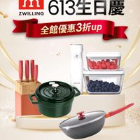 可能是泡茶器、火鍋和顯示的文字是「效 德國雙人 총3소업을 617-6/13 ZWILLING 6１3生日慶 全館優惠3折up 全館優惠 然 nAO 岡 ZWILLING 精選必敗|鎮店之 鎮店之寶 精選必敗」的圖像