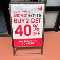可能是顯示的文字是「武 生 ZWILLING ツヴィリングウィーク 期間限定 期間限定6/7-15 6/7-15 BUY2 GET 40％ % OFF ጉገነንንክክንን 期間限定 全2点以上お買い上げで 40 40%OFF OFF 」的圖像