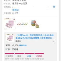 可能是顯示的文字是「 22:44 4G 82 訂單查詢 全部 未付款 未出貨 已出貨 門市未取 訂單日期 2025/06/11 訂單日期2025/06/1119：51 19:51 訂單編號 25061105361094 發票 訂單通路網路訂單 訂單通路 網路訂單 配送方式 宅配/電子票券 付款方式 信用卡一次付清 收件資訊： 換地址 訂單金額 訂單金額$4,411 $4,411 更 监方品量 FTTTTS 【法國Staub】 陶咨茶壺茶具七件組-肉桂 黃/萬荷色2色任選《德國雙人牌集團官.. 藕荷色 x1 單價 單價：$2,408購買證明 $2,408 購買證明 狀態 狀態：已送達 已送達 訂單通知 理貨 出貨 已送達 0819510812160108121619081312 16：01 06/12 16：19 06/13 12:53 06/11 19:51 06/12 取消/退貨我要換貨我要評價 取消/退貨 我要換貨 我要評價 MM 【（法國Staub】 馬卡龍陶瓷中式湯匙-6件組 德國雙人牌集國官方直營） 無 登記拍 登記送 x1 單價：$613號習離明 單價 $613 挑置器明 8g 選選 首頁 99+ 追嚴清單 通知 購物車 會員中心」的圖像