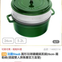 可能是慢燉鍋、火鍋和文字的圖像