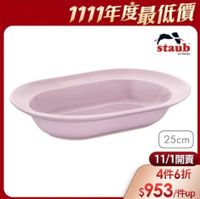 可能是顯示的文字是「 1111年度最低價 staub en en Fronce 6лиoa 25cm 11/1開賣 11/1 4件6折 $953 /件up 」的圖像
