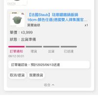 可能是電話和顯示的文字是「 12:27 訂單查詢 全部 未付款 未出貨 商方直盤 已出貨 Ntath 門市未取 12 精方蔵程 C 【法國Staub】 【法國Staub】玻耶錦鐵鍋飯鍋 法珀鏽鐵鍋飯鍋 16cm-顔色任選（德國雙人牌集国.. 莫蘭迪綠 x1 單價 單價：$3,999 $3,999 狀態 狀態：出貨準備 出貨準備 理貨 訂單通知 06/12 06/1200:01 00:01 出貨 已送達 訂單確認後 預計2025/06/13送達 取消/退貨我要換貨 取消/退貨 我要換貨 收合へ 給精必辦 momo富邦聯名卡 3%回饋無上限 1700大品牌最高7%無上限 ne 護情理射 信用希價 立即中辦> 訂單日期 2025/06/07 單日期2025/06/0700:13 00:13 Bρ 逛選 首頁 99+ 追蹤清單 通知 購物車 CC 會員中心」的圖像