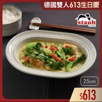 可能是顯示的文字是「 X 德國雙人613生日慶 staul efrance Pene 25cm $613 」的圖像