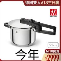 可能是顯示的文字是「德國雙人613生日慶 德國雙 效 ZWILLING 然 22cm 22 今年 6/10開賣 今年的 開賣 $2999 」的圖像