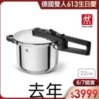 可能是顯示的文字是「德國雙人613生日慶 效 ZWILLING 盛 22cm 去年 6/7 6/7開賣 去年$3999 開賣 $3999 」的圖像