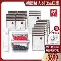 可能是顯示的文字是「德國雙人613生日慶 效 શ.श ZWILLING 贈 PP盒S 009 ZWILING x1 数量有限， 数量有限・送完為山 送完為止 生日慶（不累折） 滿3000折300 折後到手價 $3699 」的圖像