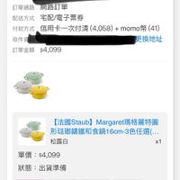 可能是顯示的文字是「 1:06 < 4G 39 訂單查詢 全部　未付款　未出貨　已出貨門市未 門市未取 全部 未付款 未出貨 已出貨 符合”2025/01~2025/06"的訂單 訂單日期 2025/06/10 訂單日期2025/06/1013：04 13:04 訂軍編影 訂單通路 網路訂單 配送方式 配送方式宅配/電子票券 付款方式 （竹執方式、信用市一次付浦（4058）+momo幣（4) 信用卡一次付清 (4,058) 信用卡一次付清（4，058)+momo mm幣 (41) 收件資 更換地址 訂單金額 訂軍金額$4,099 $4,099 【法國Staub】 Margaret瑪格麗特園 Margare 馬格麗特圓 形宏郵端鐵和食鍋16cm-3色任送.… 3色任選(... 6cm- 松露白 x1 單價 單價：$4,099 $4,099 狀態： 狀態：出貨準備 出貨準備 理貨 訂單通知 06/10 06/1013:04 13:04 出貨 已送達 訂單確認後 預計2025/06/1 訂單確認後，預計2025/06/12送達 2送達 取消/退貨 取消/退貨我要換貨 我要換貨 B 首頁 熱銷榜 29 追蹤清單 邏知 購物車 cC 會員中心」的圖像