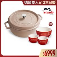 可能是顯示的文字是「德國雙人613生日慶 COCORTE G0E LI staub en enFrance STAVE 日曲 六日 STAUD STAUB STAUB $6999 」的圖像