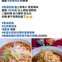 可能是拉麵和顯示的文字是「 7:45 < 我愛Staub籌鐵鍋 我愛 Staub 183,194分 183,194分sCLei·6天 分 SCLei 6天 #蔥油透抽 #蔥油透抽#五味醬透抽 #五味醬透抽 晚間處理一尾中大透抽 完成二道菜色 做法很簡單 美味調配 美味調配不簡單 不簡單 謝謝 射謝#湯湯阿伯的教學 #湯湯阿伯 的教學 #蔥油透抽 #蔥油透抽加上柴魚片更是美味 加上柴魚片 更是美味 最愛 愛#五味醬沾上透抽超 #五味醬 超對味 二盤料理 自己獨享 二盤料理自己獨享吃光光 吃光光 好飽 都不用再吃飯了 #蔥油透抽 #五味醬透抽 湯聖偉老師 老師 #食堂在我家料理杯墊集集樂 #解鎖直播料理來尾牙抽冷凍櫃3 (32/60) 撰寫公開留言...... 」的圖像
