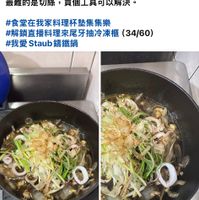 可能是食物和顯示的文字是「 7:46 < 我愛Staub籌鐵鍋 Staub 我愛 32,96１分 32,961分ArielChiu・6月2日 ArielChiu· Chiu 6月2日 Ariel #蔥油透抽 （六月直播料理1） 湯聖偉 不是想像中的台式重口味， 味道的確很高雅， 不是想像中的台式重口味，味道的確很高雅，是 是一 道能上德面的大菜。 最難的是切絲 最難的是切絲，買個工具可以解決。 買個工具可以解決。 #食堂在我家料理杯墊集集樂 #解鎖直播料理來尾牙抽冷凍櫃 (34/60) #我愛 Staub Staub講鐵鍋 講鐵鍋 Q留言 留言 複製 複製 分享 分享 撰寫公開留言...... 」的圖像