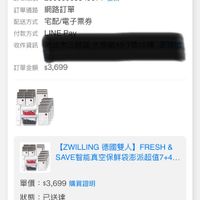 可能是電話和顯示的文字是「全部 未付款未出貨已出貨門市未取 未付款 未出貨 已出貨 門市未取 符合“2025/01~2025/0“的訂單 訂單日期 2025/06/09 訂單日期2025/06/0923:06 23:06 訂單編號 25060905849071 訂單編號　25060905849071發 發票 訂單通路網路訂單 網路訂單 訂單通路 配送方式 宅配/電子票券 付款方式 INE 付款方式LINEPav LINEDay Day 收件資訊 訂單金額 訂單金額$3,699 $3,699 [ZWILLING 德國雙人】FRESH 德國雙人】 FRESH 【ZWLLING德國雙人】FRESH& & SAVE智能真空保鮮袋澎派超147... 單價： 單價：$3,699購買證明 $3,699 購買證明 狀態:已送達 狀態： 已送達 取消/退貨我要換貨我要評價 我要評價 取消/退貨 我要換貨 [ZWILLING 德國雙人】 FRESH 【ZWLLING德國雙人】FRESH& & SAVE智能真空保鮮7件組-抽氣棒/. 無 ↑ 7111 」的圖像