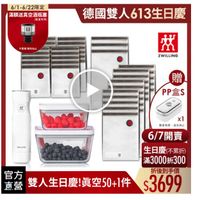可能是研磨機和顯示的文字是「 6/1-6/22限定 滿額送真空酒瓶塞 [款量有限》 園 不尾離限完為止 不尾着 留完為」 德國雙人613生日慶 效 ZWILLING 日曲 只日 PP盒S SWLLING 1 數業有限・基光為止 數原有限 通完為止 6/7開賣 生日慶(不累折) 滿3000折300 官方 直營 折後到手價 雙人生日慶!真 雙人生日慶!空50-1件$3699 雙人生日慶!真空50+1件 真空50+1件 $3699 」的圖像