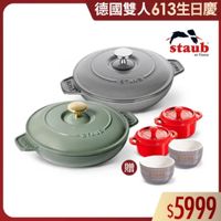可能是顯示的文字是「德國雙人613生日慶 德國雙人 staub en en France IZE STAUE STAVB STAUS STAUS 贈 日 曲 S1ESD $5999 」的圖像