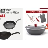 可能是顯示的文字是「 BALLLARINI BALLLARINIVENEZIA VENEZIA 不沾深煎鍋2 不沾深煎鍋24cm+炒鍋30cm 鍋30cm 銀 生日 慶價 集晨4,613 原價 原價6,500 6,500 6/7-6/18好禮3選1 6/7-6/18 18好禮3選1 好禮3選1 or or 贈 3 生日 滿300 折後 ጋ1 」的圖像