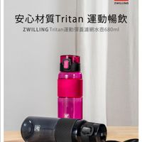 可能是泡茶器和顯示的文字是「效 ZWILLING 安心材質Tritan運 運動暢飲 ZWILLING ZWILLINGTitan運動彈蓋濾網水壺680m Tritan ትት M 」的圖像