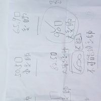 可能是藍圖、平面圖和文字的塗鴉